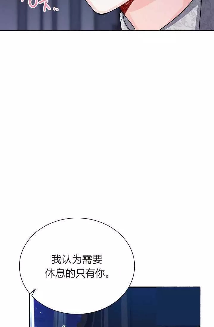 《透明的公爵夫人》漫画最新章节第45话免费下拉式在线观看章节第【34】张图片