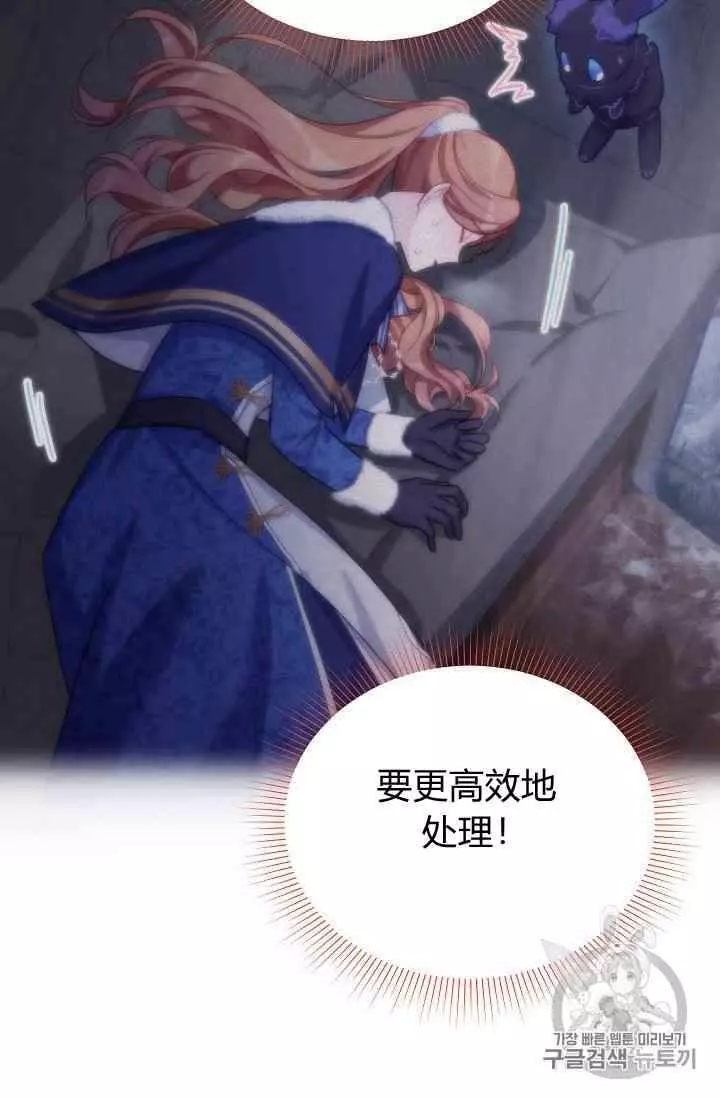 《透明的公爵夫人》漫画最新章节第39话免费下拉式在线观看章节第【64】张图片