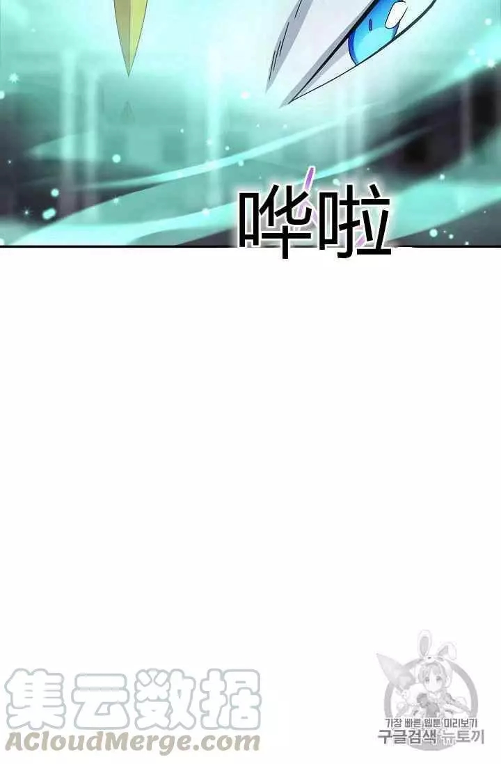 《透明的公爵夫人》漫画最新章节第40话免费下拉式在线观看章节第【31】张图片