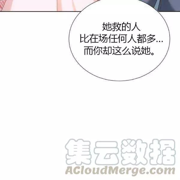 《透明的公爵夫人》漫画最新章节第67话免费下拉式在线观看章节第【31】张图片