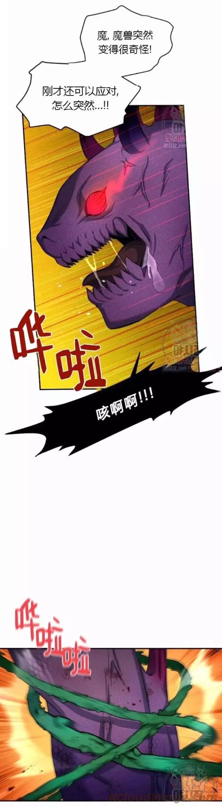 《透明的公爵夫人》漫画最新章节第91话免费下拉式在线观看章节第【21】张图片