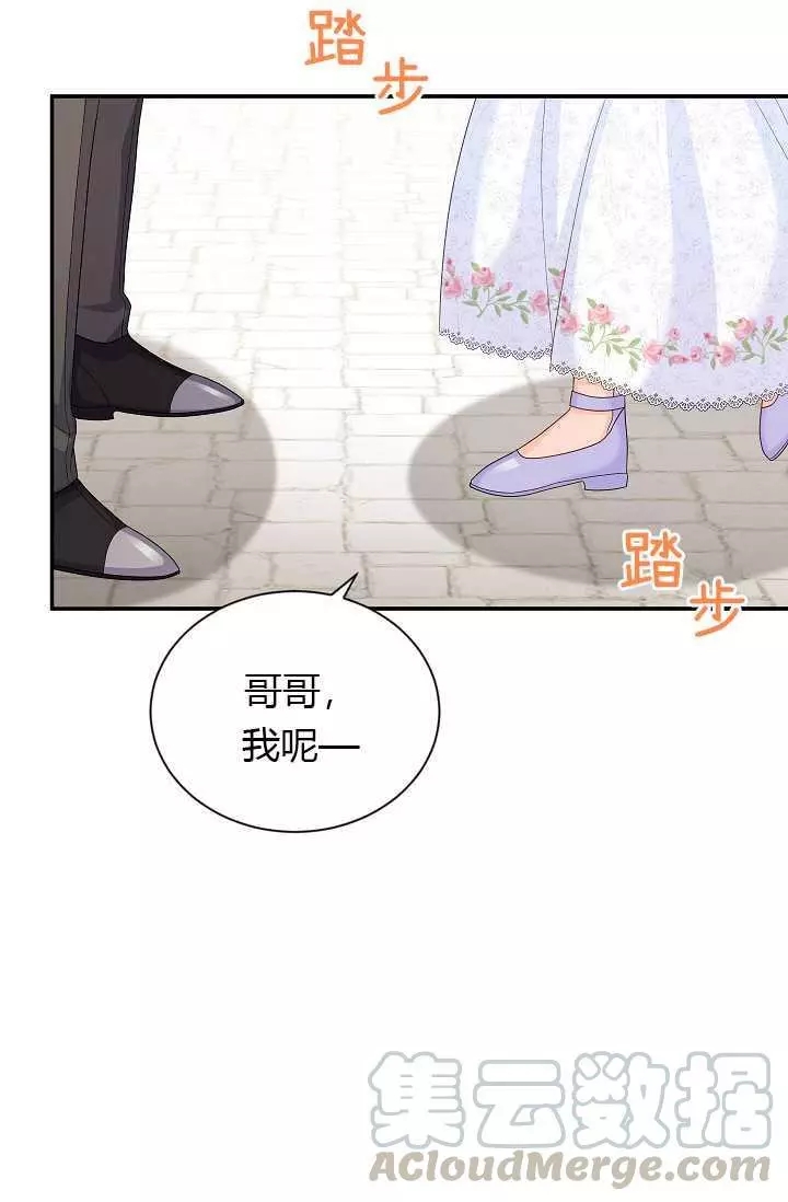 《透明的公爵夫人》漫画最新章节第64话免费下拉式在线观看章节第【31】张图片