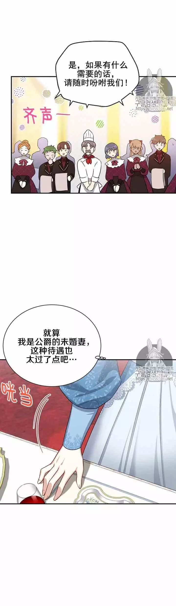 《透明的公爵夫人》漫画最新章节第23话免费下拉式在线观看章节第【18】张图片