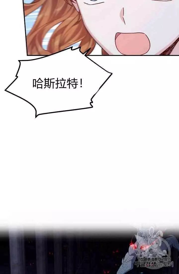 《透明的公爵夫人》漫画最新章节第39话免费下拉式在线观看章节第【59】张图片