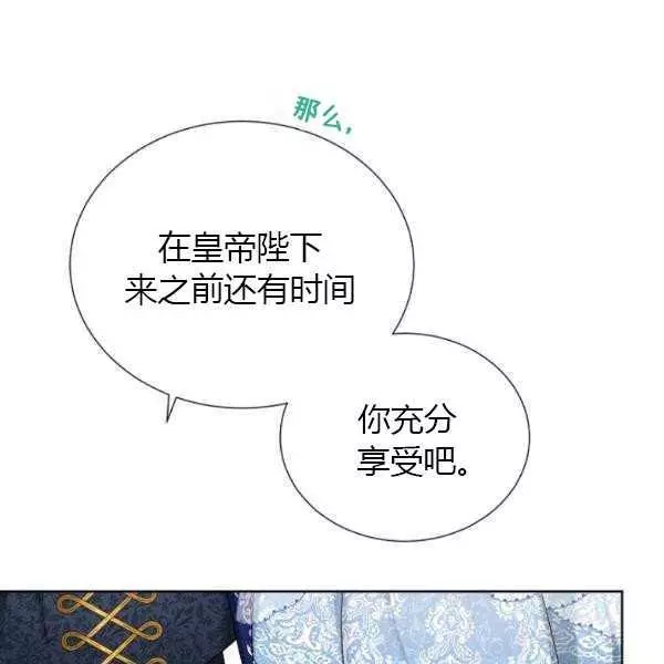 《透明的公爵夫人》漫画最新章节第67话免费下拉式在线观看章节第【89】张图片