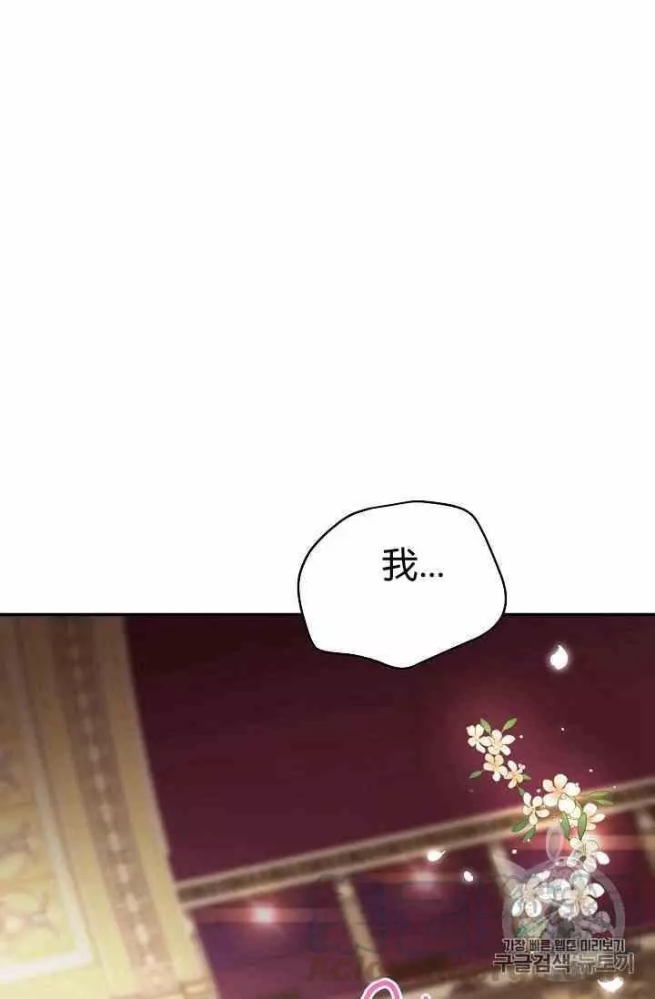 《透明的公爵夫人》漫画最新章节第35话免费下拉式在线观看章节第【61】张图片