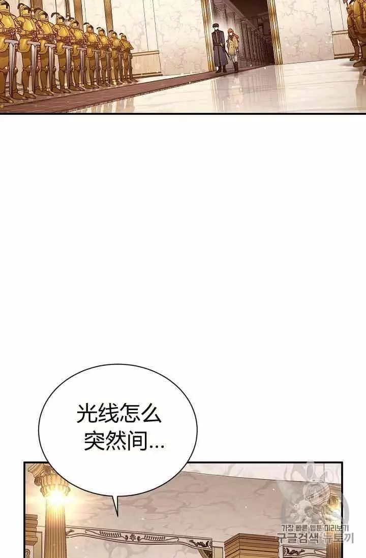 《透明的公爵夫人》漫画最新章节第40话免费下拉式在线观看章节第【63】张图片