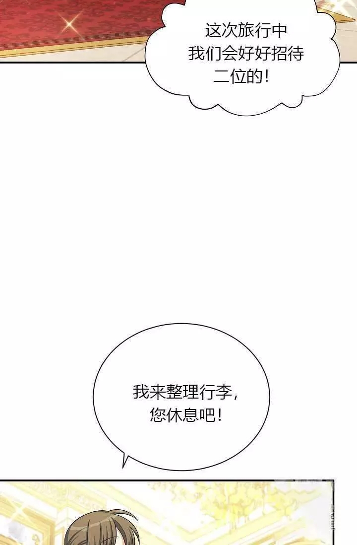 《透明的公爵夫人》漫画最新章节第57话免费下拉式在线观看章节第【26】张图片