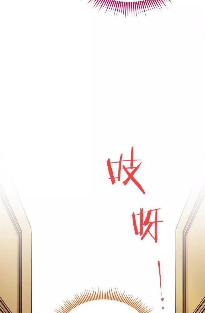 《透明的公爵夫人》漫画最新章节第66话免费下拉式在线观看章节第【78】张图片