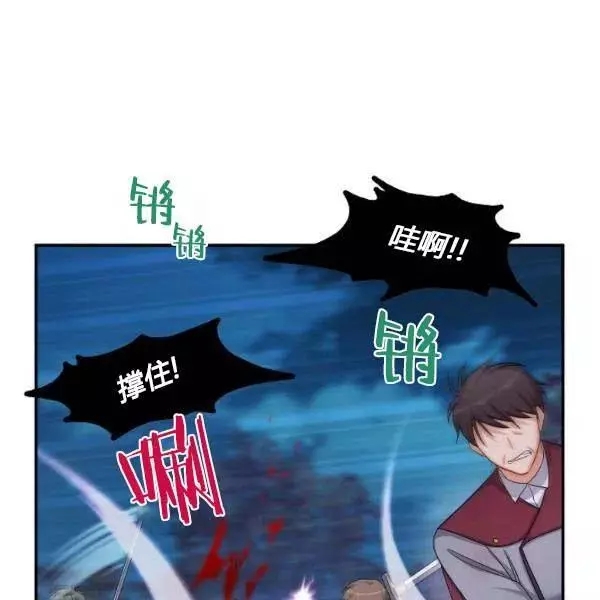 《透明的公爵夫人》漫画最新章节第78话免费下拉式在线观看章节第【14】张图片