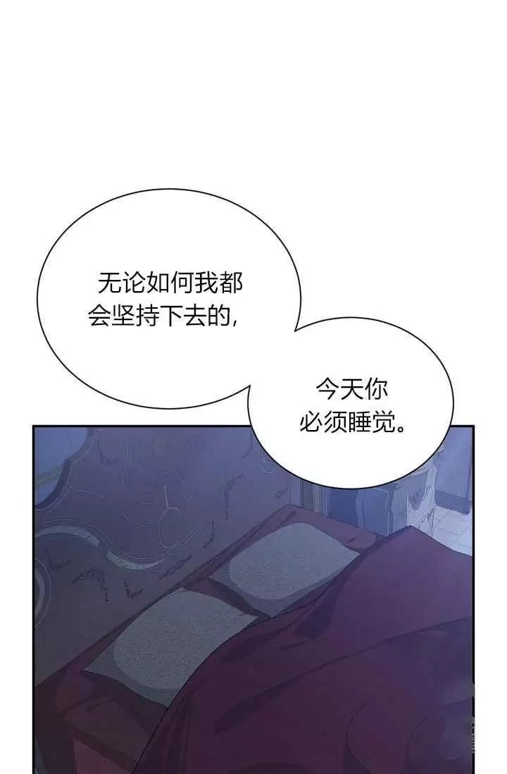 《透明的公爵夫人》漫画最新章节第43话免费下拉式在线观看章节第【38】张图片