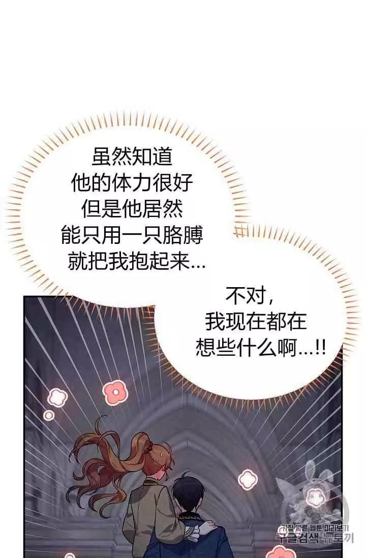 《透明的公爵夫人》漫画最新章节第41话免费下拉式在线观看章节第【7】张图片