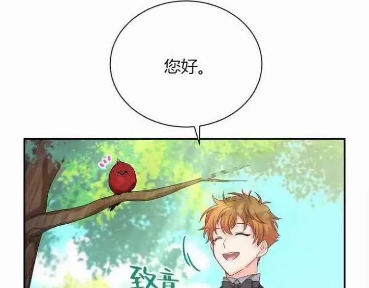 《透明的公爵夫人》漫画最新章节第84话免费下拉式在线观看章节第【50】张图片