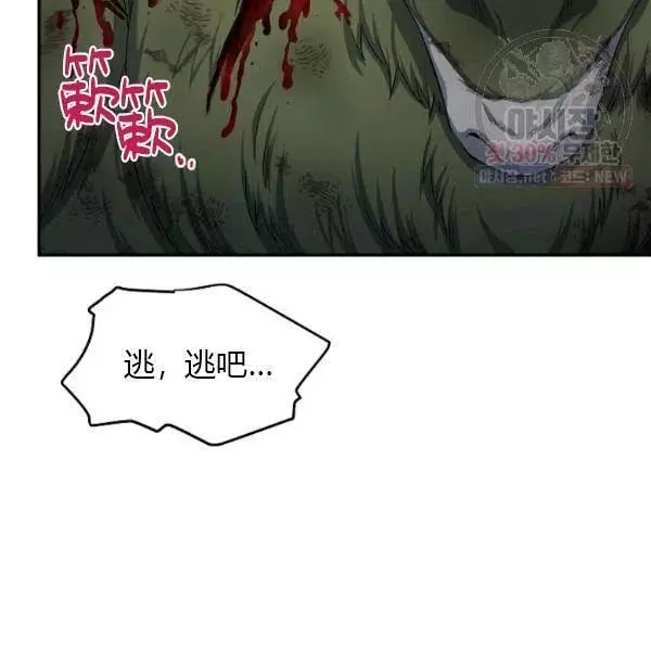 《透明的公爵夫人》漫画最新章节第78话免费下拉式在线观看章节第【40】张图片