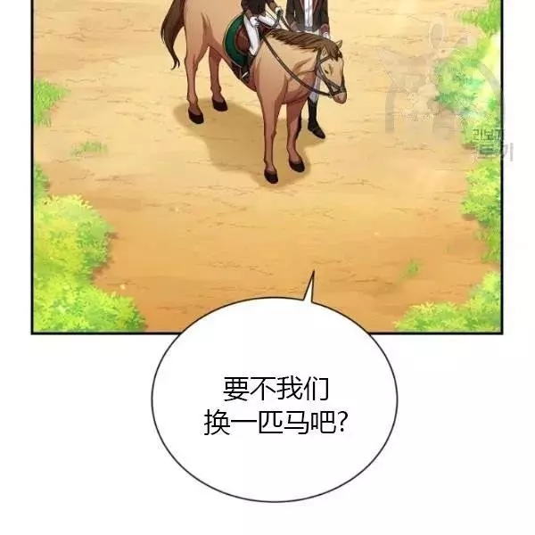 《透明的公爵夫人》漫画最新章节第72话免费下拉式在线观看章节第【2】张图片