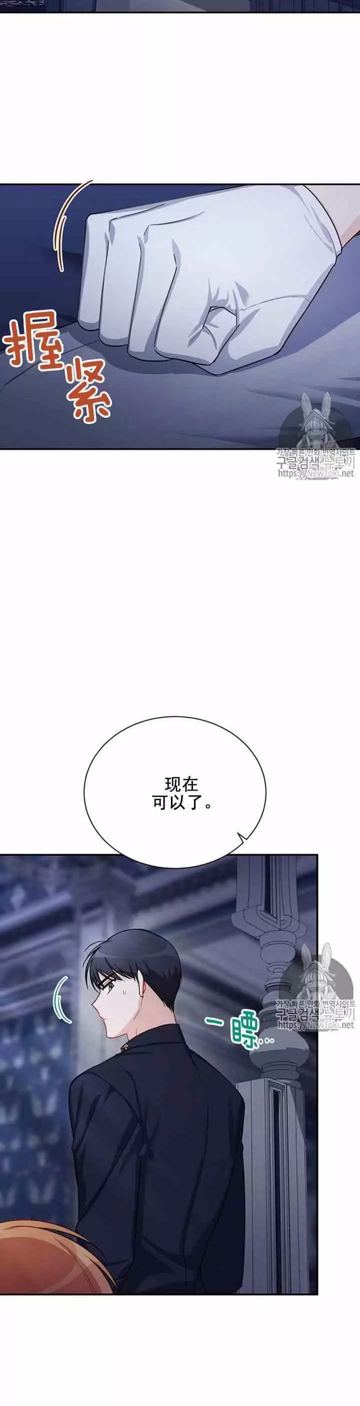 《透明的公爵夫人》漫画最新章节第25话免费下拉式在线观看章节第【6】张图片