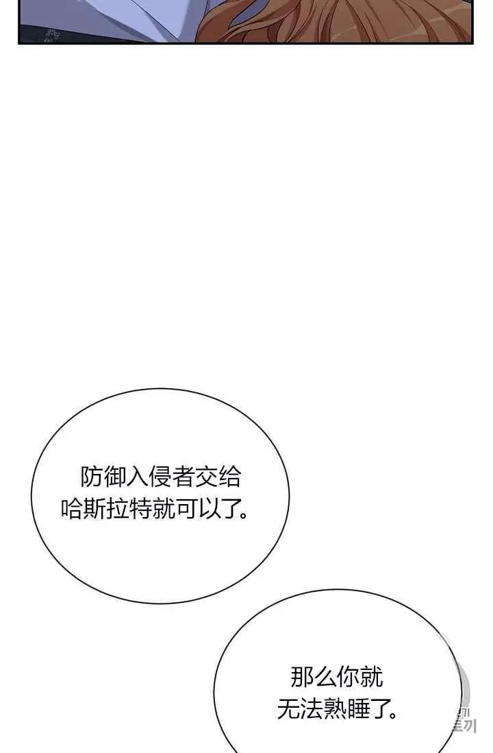 《透明的公爵夫人》漫画最新章节第43话免费下拉式在线观看章节第【51】张图片