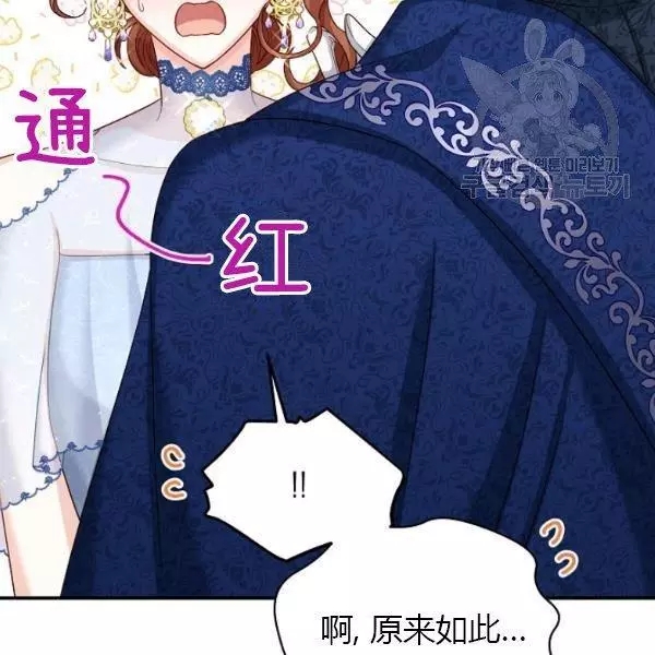 《透明的公爵夫人》漫画最新章节第70话免费下拉式在线观看章节第【82】张图片