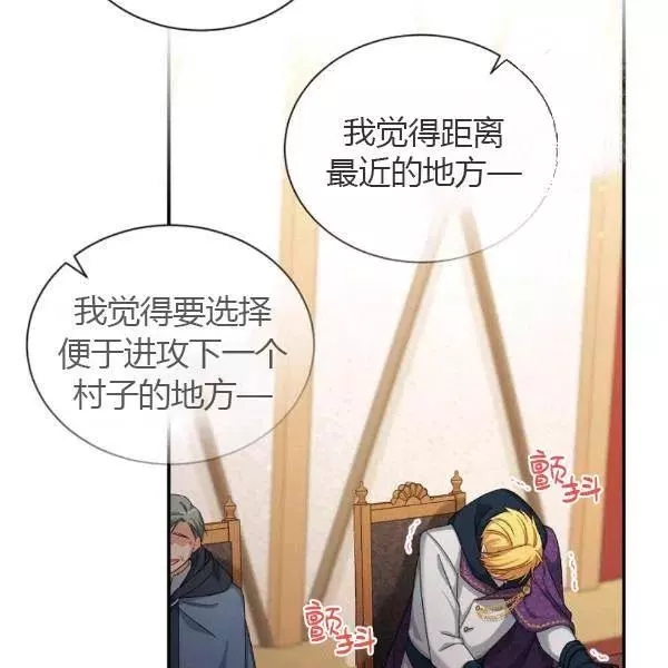 《透明的公爵夫人》漫画最新章节第77话免费下拉式在线观看章节第【149】张图片