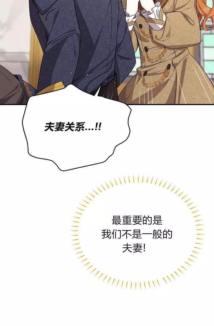 《透明的公爵夫人》漫画最新章节第43话免费下拉式在线观看章节第【23】张图片