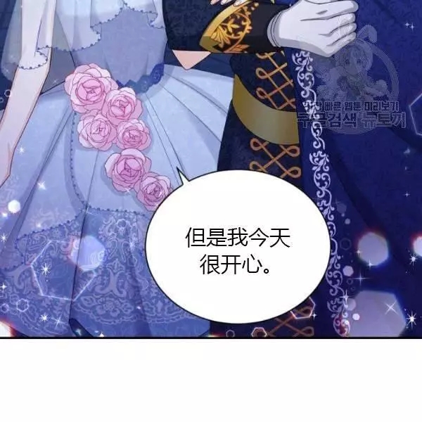 《透明的公爵夫人》漫画最新章节第69话免费下拉式在线观看章节第【120】张图片