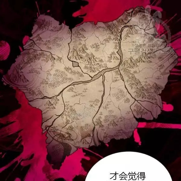 《透明的公爵夫人》漫画最新章节第69话免费下拉式在线观看章节第【17】张图片