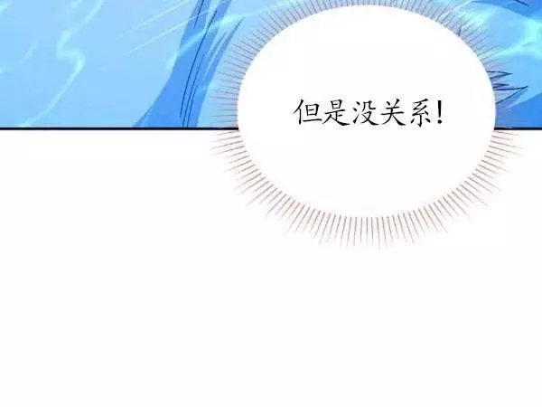 《透明的公爵夫人》漫画最新章节第77话免费下拉式在线观看章节第【8】张图片