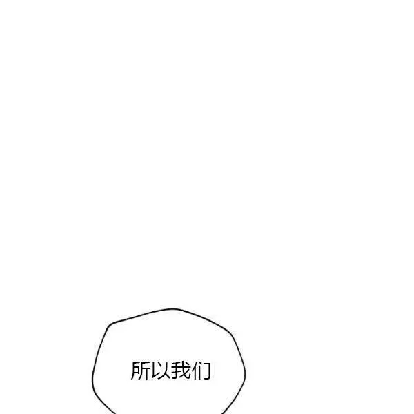 《透明的公爵夫人》漫画最新章节第77话免费下拉式在线观看章节第【175】张图片