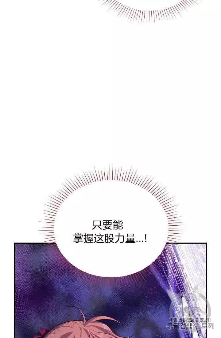 《透明的公爵夫人》漫画最新章节第41话免费下拉式在线观看章节第【19】张图片