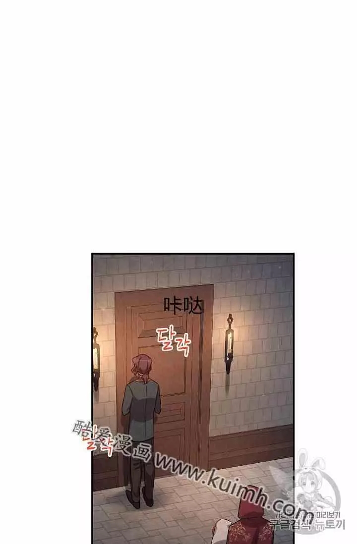 《透明的公爵夫人》漫画最新章节第35话免费下拉式在线观看章节第【83】张图片