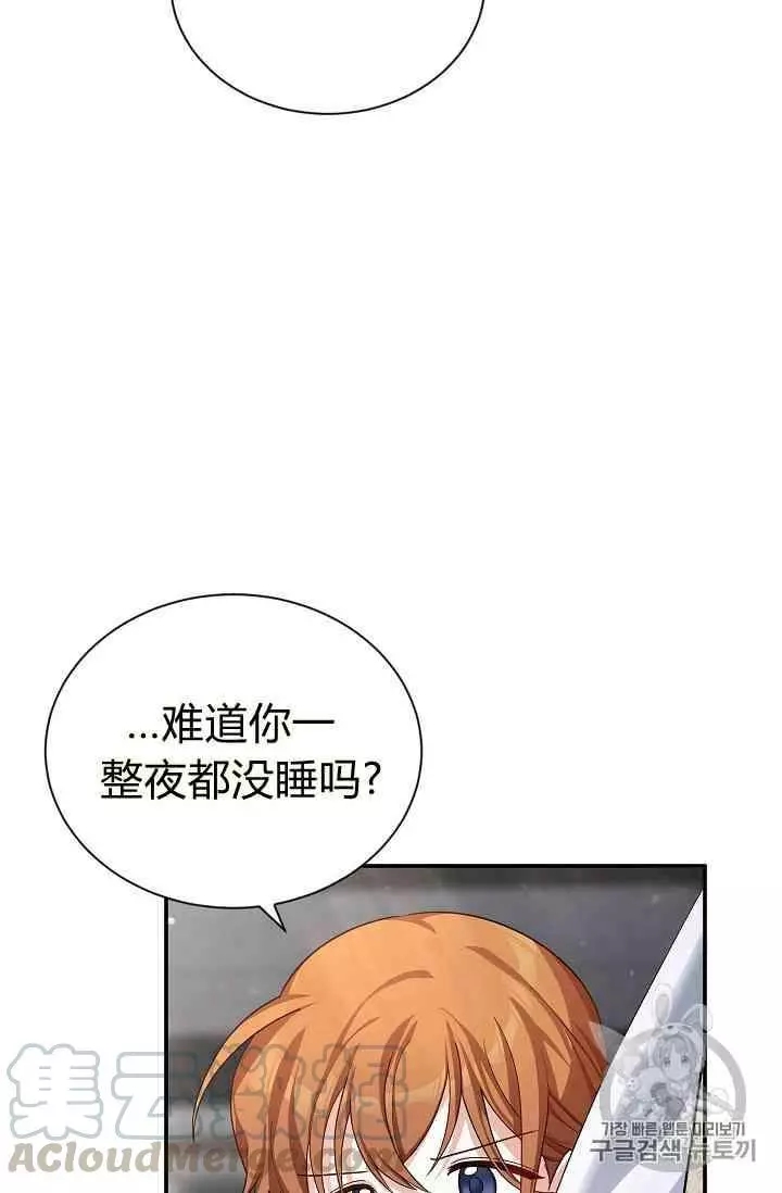 《透明的公爵夫人》漫画最新章节第40话免费下拉式在线观看章节第【41】张图片