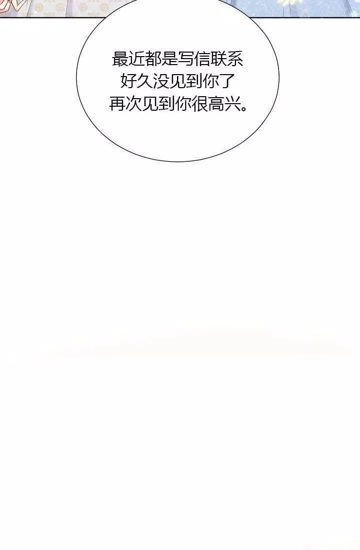 《透明的公爵夫人》漫画最新章节第68话免费下拉式在线观看章节第【49】张图片