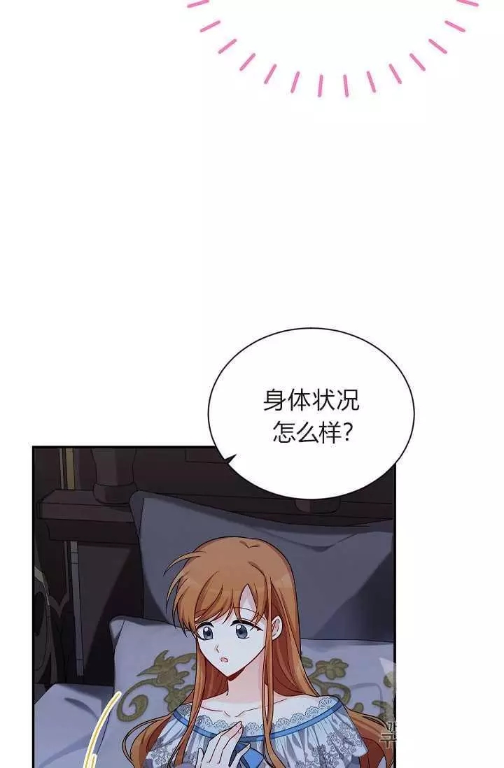 《透明的公爵夫人》漫画最新章节第45话免费下拉式在线观看章节第【18】张图片