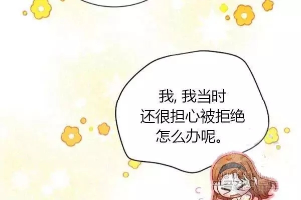 《透明的公爵夫人》漫画最新章节第74话免费下拉式在线观看章节第【71】张图片