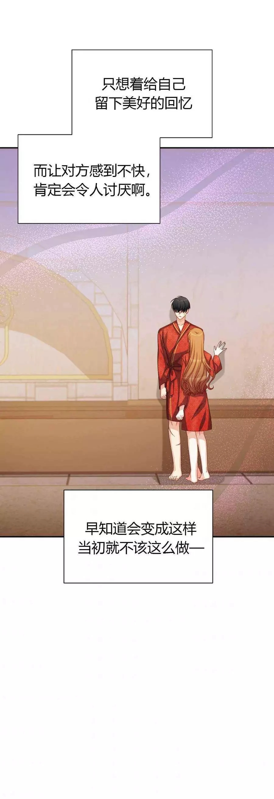 《透明的公爵夫人》漫画最新章节第61话免费下拉式在线观看章节第【40】张图片