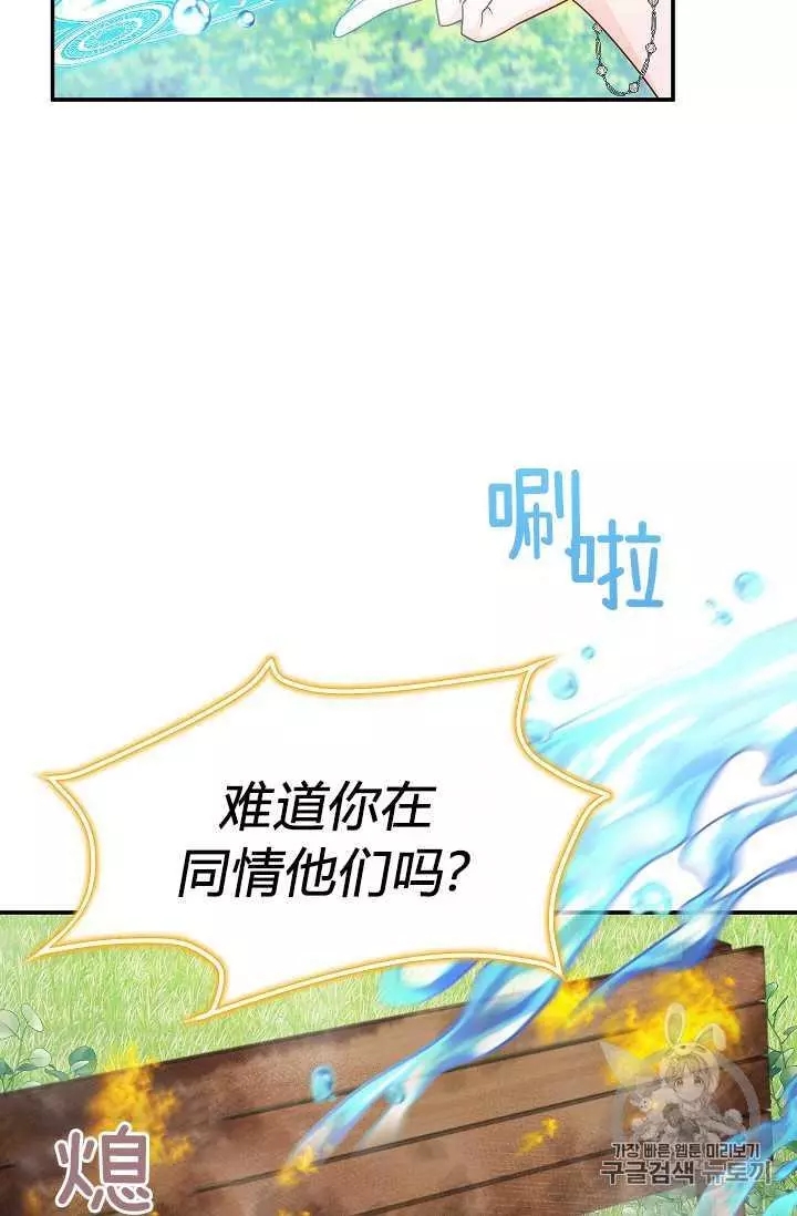 《透明的公爵夫人》漫画最新章节第47话免费下拉式在线观看章节第【26】张图片