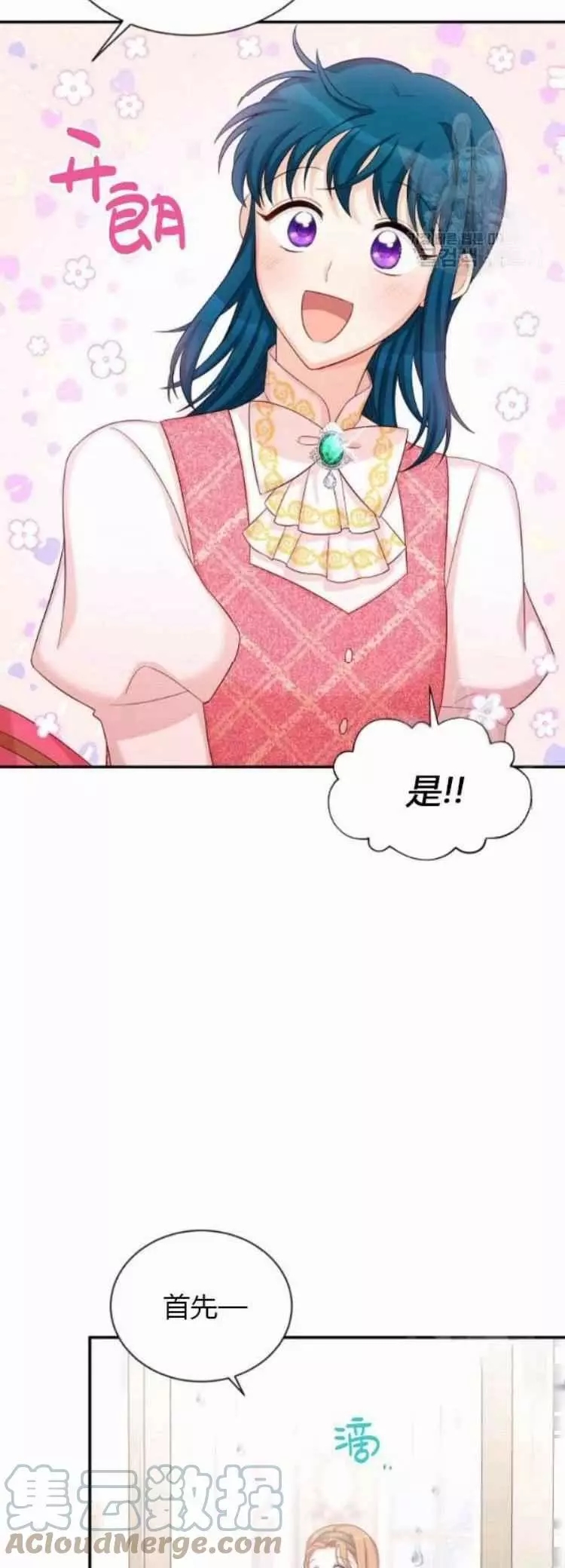 《透明的公爵夫人》漫画最新章节第87话免费下拉式在线观看章节第【33】张图片