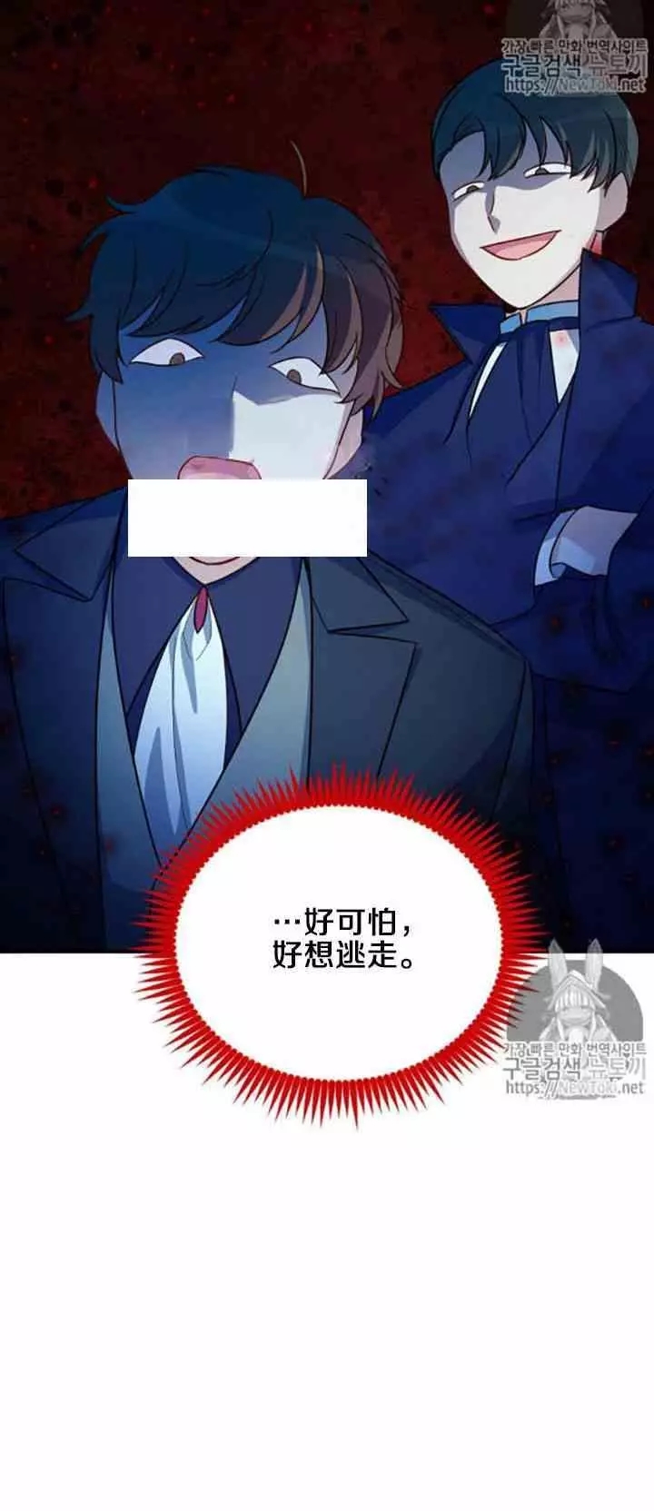 《透明的公爵夫人》漫画最新章节第21话免费下拉式在线观看章节第【47】张图片