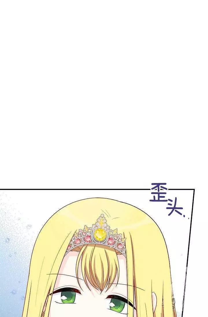 《透明的公爵夫人》漫画最新章节第54话免费下拉式在线观看章节第【83】张图片