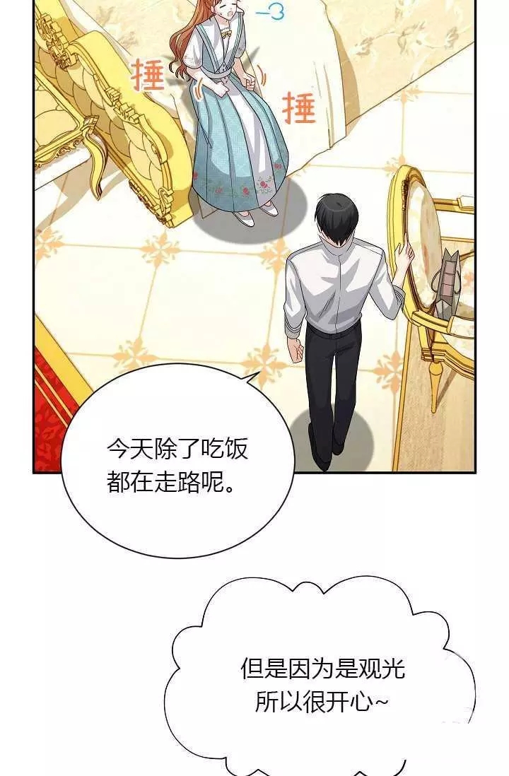 《透明的公爵夫人》漫画最新章节第60话免费下拉式在线观看章节第【27】张图片