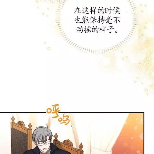 《透明的公爵夫人》漫画最新章节第77话免费下拉式在线观看章节第【102】张图片