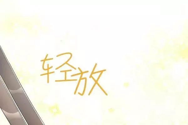 《透明的公爵夫人》漫画最新章节第73话免费下拉式在线观看章节第【2】张图片