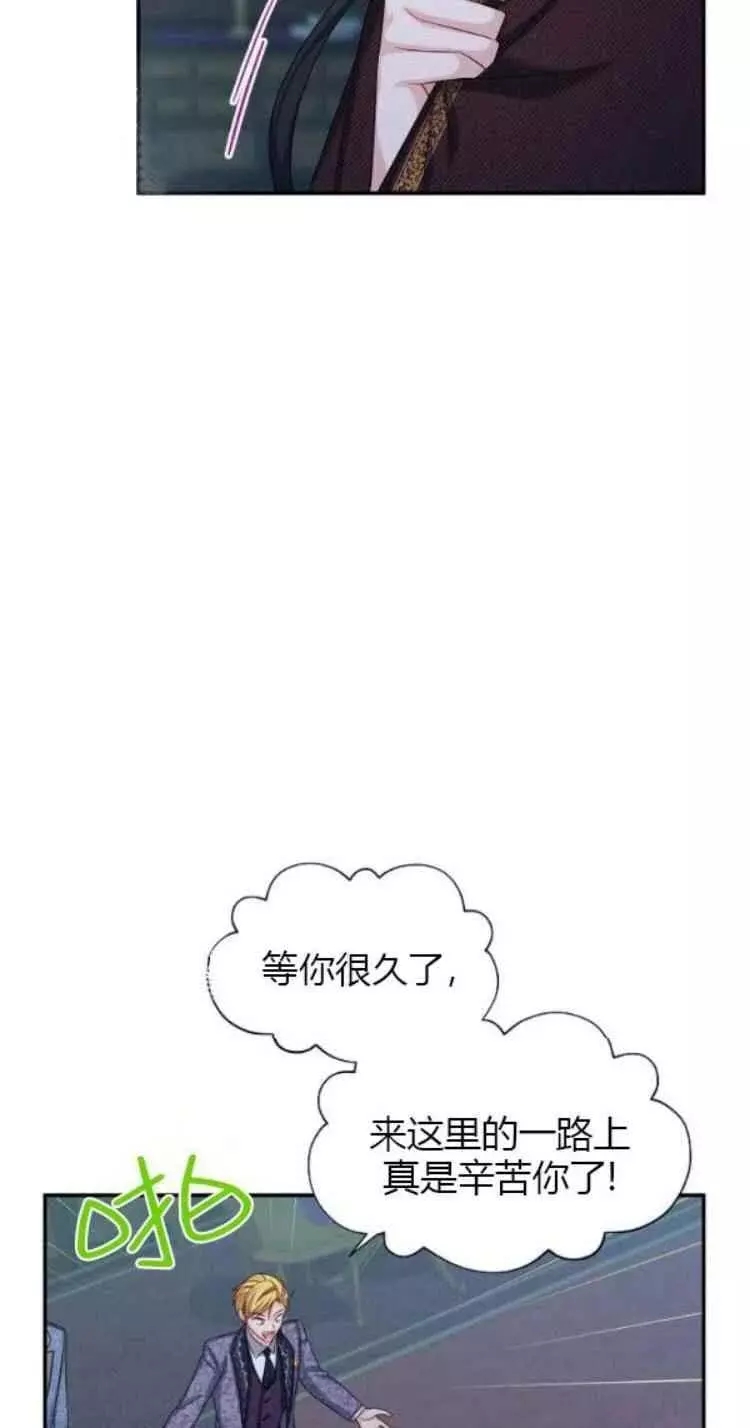 《透明的公爵夫人》漫画最新章节第88话免费下拉式在线观看章节第【5】张图片