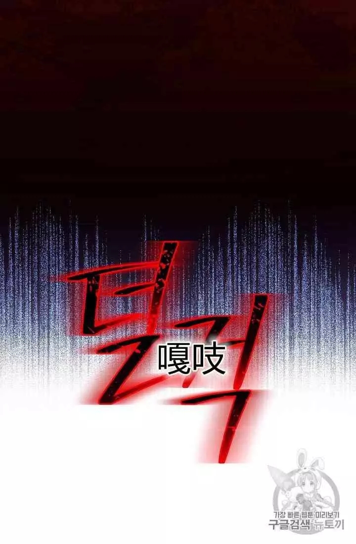 《透明的公爵夫人》漫画最新章节第40话免费下拉式在线观看章节第【84】张图片