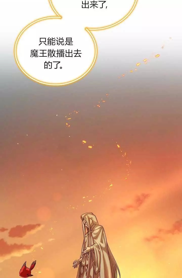 《透明的公爵夫人》漫画最新章节第49话免费下拉式在线观看章节第【54】张图片