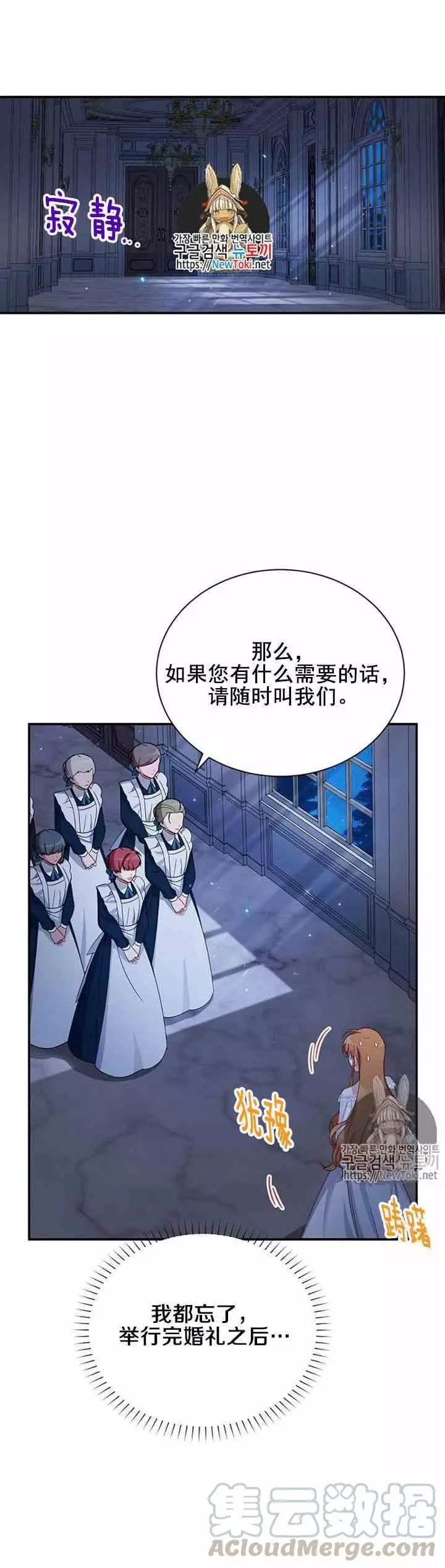 《透明的公爵夫人》漫画最新章节第25话免费下拉式在线观看章节第【1】张图片