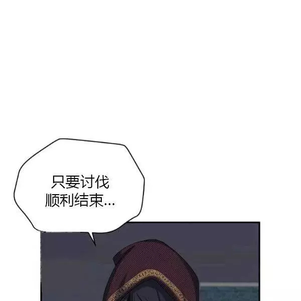 《透明的公爵夫人》漫画最新章节第75话免费下拉式在线观看章节第【23】张图片