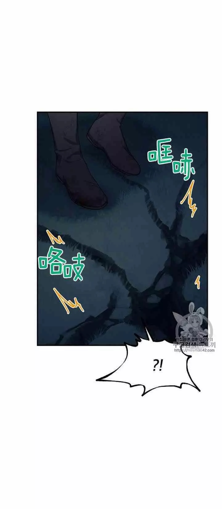 《透明的公爵夫人》漫画最新章节第29话免费下拉式在线观看章节第【26】张图片