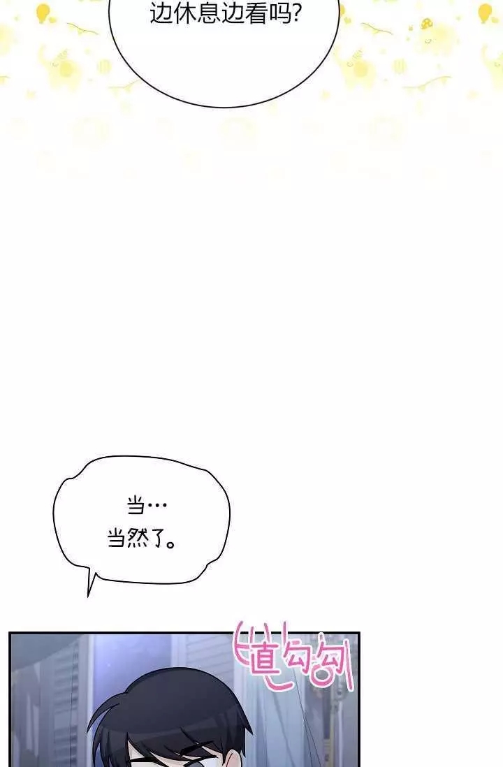 《透明的公爵夫人》漫画最新章节第45话免费下拉式在线观看章节第【66】张图片