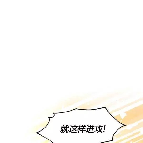 《透明的公爵夫人》漫画最新章节第78话免费下拉式在线观看章节第【83】张图片